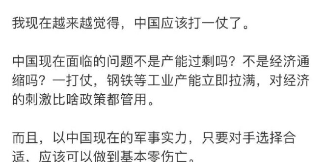 想像：戰爭可以零傷亡。
事實：2020年中共跟鄰國在邊境互扔石頭，造成四名匪軍見閻王。

我們中國出這種人真的很丟臉。