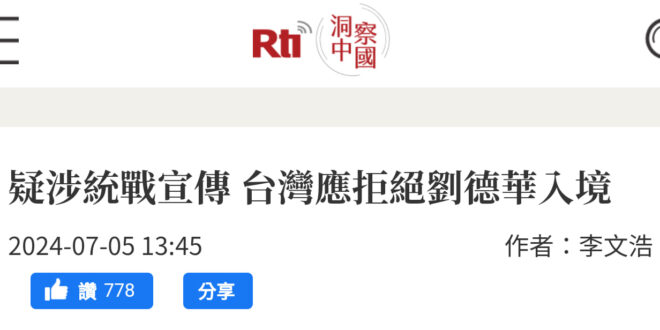 我們的政府要把能源命脈交到阿共手裡，從菲律賓拉電纜方便阿共把我們斷電，然後礙台人士在檢討一個歌星是否統戰。
#民眾聽歌能…