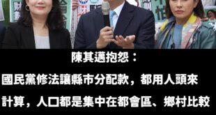 我還以為我聽錯，陳其邁以前說「又老又窮」是對高雄的抹黑，那你今天是親口認證高雄「又老又窮」嗎？

陳其邁強調高雄老齡人口...