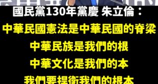 承認自己是中國人沒什麼好丟臉的，那是寫在中華民國憲法上的權利