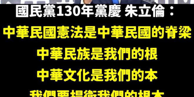 承認自己是中國人沒什麼好丟臉的，那是寫在中華民國憲法上的權利