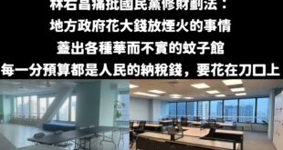 抓到！民進黨秘書長林右昌偷酸高雄市長陳其邁

一個財劃法原來是正國會跟英系的互鬥！

林右昌提到財劃法修法，特別講了一段...