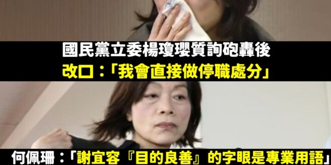 有壓力才要面對錯誤，這到底是什麼爛部長？

這也表示從一開始勞動部就沒有想要認真處理，得過且過、能讓分署長謝宜容逃過一劫...