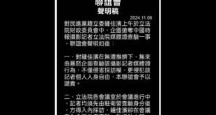 鍾佳濱一戰成名！成功吸引媒體的眾怒

讓執政黨直接限縮媒體採訪權，立法院警衛檢查採訪證不夠，還要讓黨來檢查才算可以通過，...