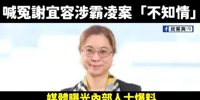 難怪第一時間勞動部的反應就是想息事寧人，原來背後有人阿！