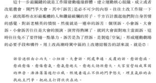 ＃警惕各種形式的訴苦大會及憑空創作的階級仇恨

對中共歷史有點認識的人，必然對中共當年奪權的手法有深刻的印象，其中最關鍵...