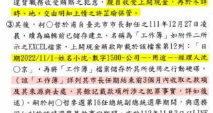 柯粉不知道是不識字還是怎樣，起訴書裡面就寫了1500萬的事，硬要裝作沒看到。以正常人的邏輯，有可能你的帳本裡前面寫「30...