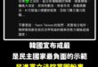 連韓國戒嚴這種負面事件也要拿來攻擊在野黨，民進黨是在打自己民主進步的招牌嗎？

現在連尹錫悅自己黨的黨主席都不挺，幾乎朝…