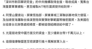 先說，我舉雙手贊成政府把這種垃圾共匪組蔑掉，有一個抓一個，一隻都別讓牠們跑了。
不過就是有一點疑問，同樣是 #收共產黨的...