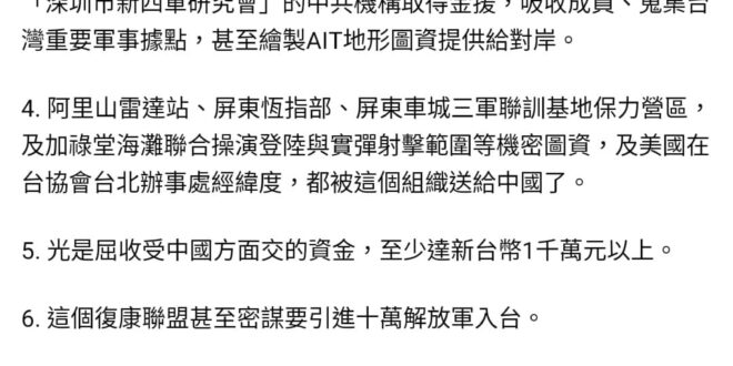 先說，我舉雙手贊成政府把這種垃圾共匪組蔑掉，有一個抓一個，一隻都別讓牠們跑了。
不過就是有一點疑問，同樣是 #收共產黨的…