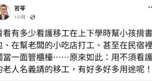 所以這些怪象是不是 #在昨天通過開放之前就已經存在的？本來少數人的特權變成所有80歲以上的人都可以申請的權利，動到誰的大...