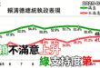 2025-02-27【POP撞新聞】黃暐瀚談「賴不滿意上升 綠支持度第一」