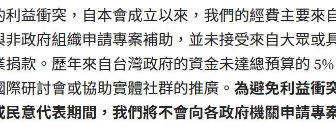 【黑熊太危險】

侯漢廷去告黑熊接受境外勢力資金，違反《國家安全法》相關規定，我這邊幫忙給個證據！

黑熊在自己的官方平…