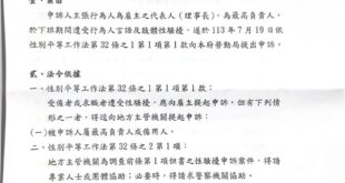 【台灣民主實驗室前理事長張耀中性騷擾事件 - 林逢凱個人聲明】
#請分享出去 #謝絕媒體轉載 
​
當張耀中理事長伸手觸...