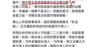 第一句話都還沒到句點就已經在唬爛，後面我都懶得批改了，連鋪陳都偷懶，別人造謠起碼也要七分真三分假，十分都假是要騙猴子嗎？...