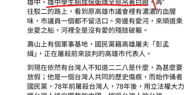 第一句話都還沒到句點就已經在唬爛，後面我都懶得批改了，連鋪陳都偷懶，別人造謠起碼也要七分真三分假，十分都假是要騙猴子嗎？…