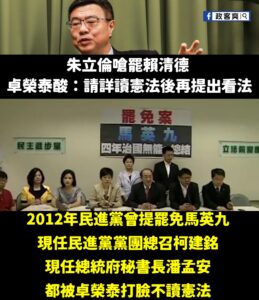 卓榮泰乍看之下是在打朱立倫，但其實他工於心計，劍指潘孟安、柯建銘

可見，在2012年卓榮泰對於民進黨提出罷免總統就很不...