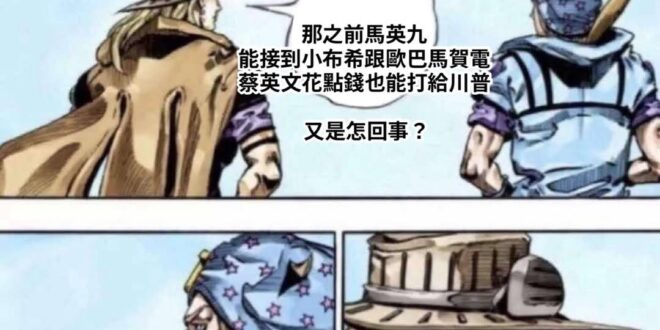 從重要到會接到美國總統賀電
到花錢了就能勉強能溝通一下
到現在⋯⋯