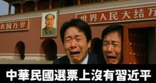 賴清德喊：「藍白若要戰獨裁應去天安門」
原來不愛景福門，最愛天安門的就是賴清德，開口閉口都是中共，遇到台灣對於他龐大的民...