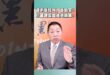 這不是談判，是勒索！川普讓歐盟進退兩難！