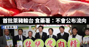 2012年的賴清德要求2025年的賴清德「如果說為了當總統，然後犧牲人民的健康，作為交換條件，那乾脆不要當也罷了」

可...