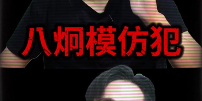 吼啊大嗓門！模仿「這網紅」！「這群」都一個樣！【歷史哥快報｜李易修】#館長 #八炯 #青鳥