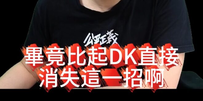 嘿啦大複製！遭鍾明軒點名！「他」又「假道歉」一次！【歷史哥快報｜李易修】