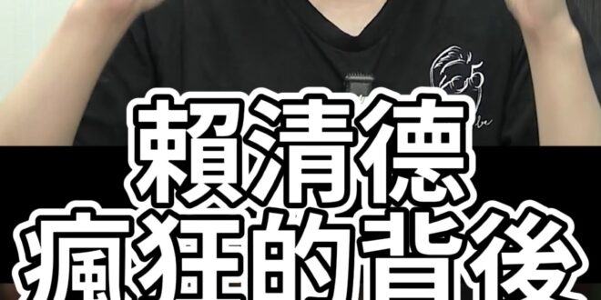 啊呱大整頓！得罪「他」！蔡正元慘遭「電子腳鐐」！【歷史哥快報｜徐巧芯、李易修】