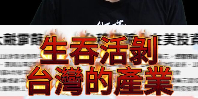 哩喇大帝國！「這國」忙這事！「這色」忙送！【歷史哥快報｜李易修】