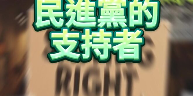 咦呀大皇帝！人一賴皮咕咕愛你！【歷史哥快報｜鄭麗文、李易修】