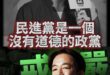 啊哩大皇帝！「謊言」才是「這事」真相！【歷史哥快報｜侯漢廷、李易修】#柯建銘 #賴清德 #大罷免 #造謠 #民進黨 #青…