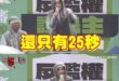 身為歷史紀錄哥aka老司機
說真的這沒啥啦~

我挺中正萬華被罷綠委吳沛憶多說點
只是妳為啥知道？
黃國昌舉不舉
妳怎麼…