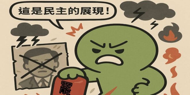 【青鳥病理圖鑑系列】

 病名：報復性參政衝動症

 症狀特徵：
無論議題內容，一律「誰反民進黨，我就罷誰」
將罷免當成…
