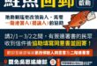 鮭魚回郵 計畫啟動

相信大家都知道我們的領銜人宣布退出，因此需經二分之一提議人書面同意後，由備補領銜人替補成為領銜人。…