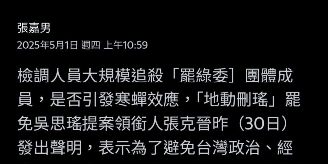 罷綠的要退，但罷藍的繼續
因為罷綠會被抓