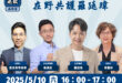 【惡罷退散志工團新聞稿】

惡罷退散高峰會
台灣人怎麼辦，出來投不同意，守護監督勢力！

由民間人士自組的「惡罷退散志工…