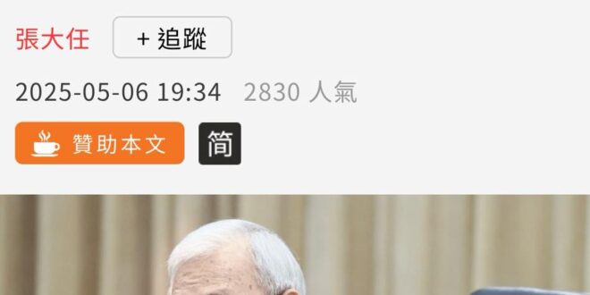 #開記者會公然說謊不用下台嗎

飛彈飛過頭頂靠日本
台幣升值真相靠韓國

受到質疑開記者會不是告知真相，而是護航美國，並…