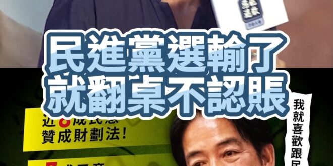 叭噗大皇帝！「他」真怒了！嗆輸了不認帳濫用「這招」！【歷史哥快報｜侯漢廷、李易修】#民進黨 #司法迫害 #在野黨 #罷免