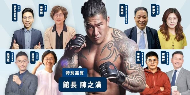 【惡罷退散志工團新聞稿】

「惡『霸』退散平安大會」來到中正萬華
掃除綠惡霸  館長陳之漢重磅相挺  齊心下架吳沛憶！
…