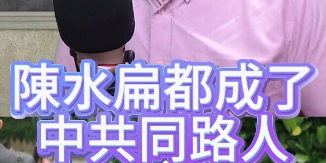 噗囉大失焦！過度強調「這事」！就只剩下「這4字」【歷史哥快報｜李易修】！
