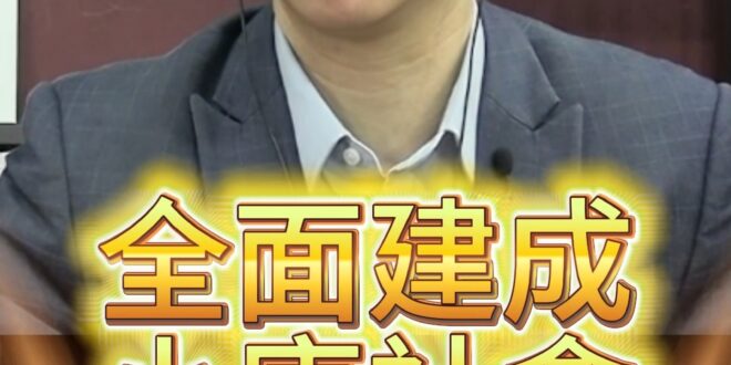 咩喲大貫徹！中國史上首次直通農村底層！【歷史哥快報｜王立本、李易修】