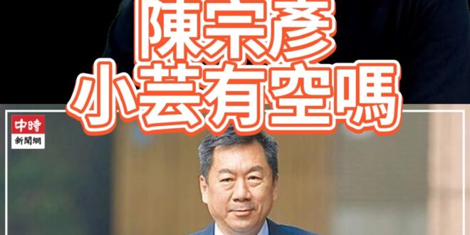 啵啵大棒棒！有靠山好爽！幸招待都沒事！【歷史哥快報｜李易修】