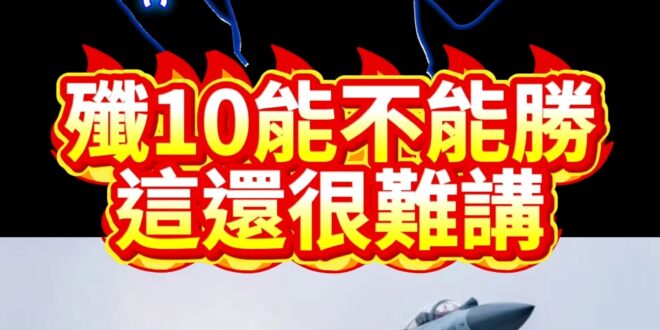 呦咩大系統！體系對上單兵！大獲全勝！【歷史哥快報｜李易修、台北 Eric】