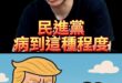 哇哩大龍鳳！「這句」韓國瑜遭傻鳥出征！【歷史哥快報｜李易修】