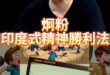 嘿啦大特技家！建交預言失靈！依然贏麻了！【歷史哥快報｜李易修】