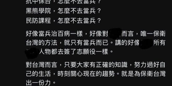 青鳥連為閃兵想理由都懶了！
真的很可悲