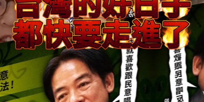 喵嘿超好日！好日子被揮霍！大法官可惡！【歷史哥快報｜翁曉玲、李易修】