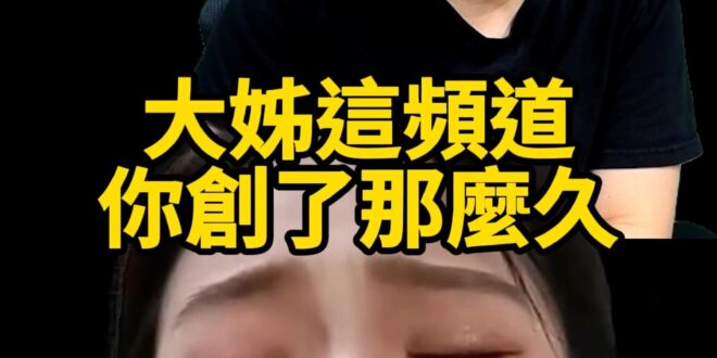 喔呀大讚天！我創的！我想的！我發音的！【歷史哥快報｜李易修】