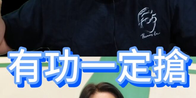 哇喔大功德！我賴皮我驕傲！【歷史哥快報｜李易修】