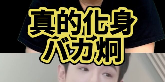 嗶嗶大唬唬！館長酸青鳥！八炯氣瘋了！【歷史哥快報｜李易修】